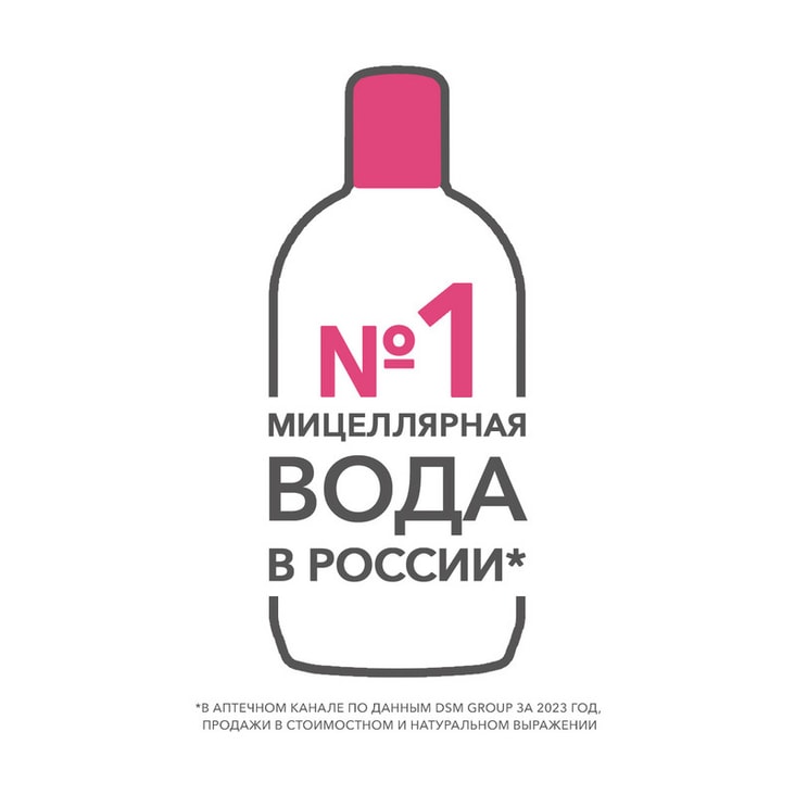 Bioderma Sensibio Н2О Вода мицеллярная для чувствительной кожи лица 250 мл