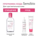 Bioderma Sensibio Н2О Вода мицеллярная для чувствительной кожи лица 250 мл