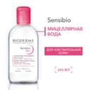 Bioderma Sensibio Н2О Вода мицеллярная для чувствительной кожи лица 250 мл