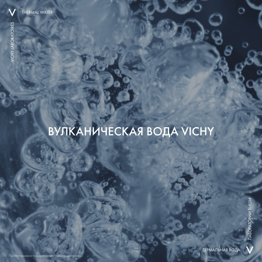 Vichy Термальная вода минерализирующая 300 мл