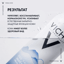 Vichy Термальная вода минерализирующая 300 мл