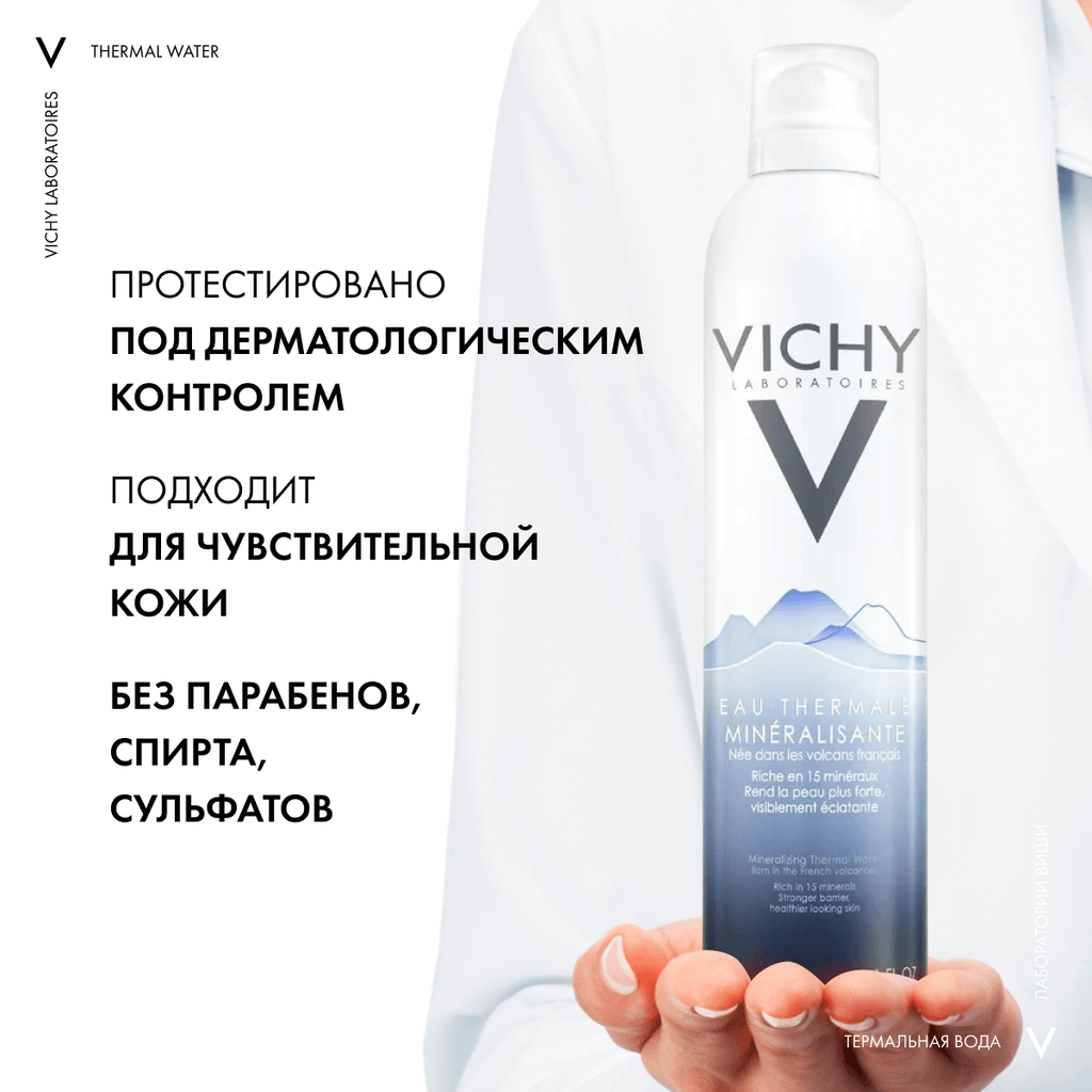 Vichy Термальная вода минерализирующая 300 мл