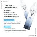 Vichy Термальная вода минерализирующая 300 мл