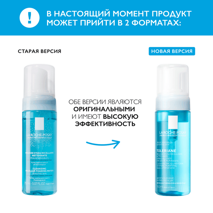 La Roche-Posay Пенка мицеллярная для ежедневного очищения лица для всех типов кожи 150 мл