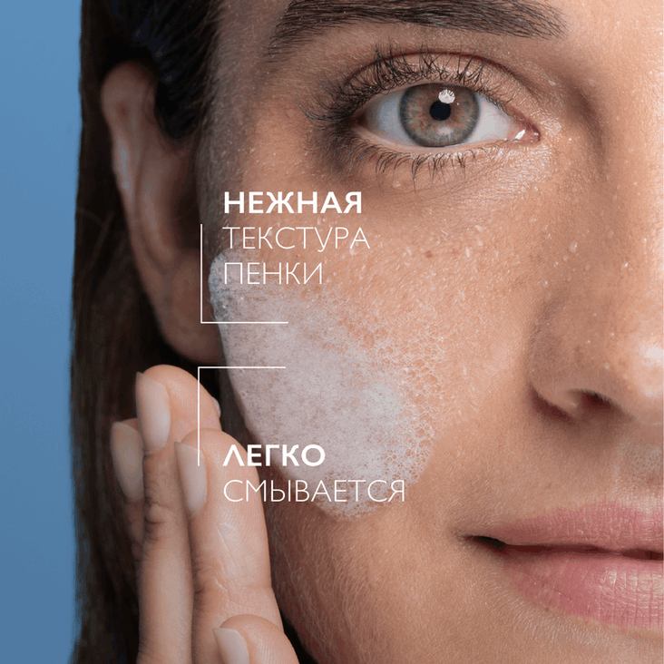La Roche-Posay Пенка мицеллярная для ежедневного очищения лица для всех типов кожи 150 мл
