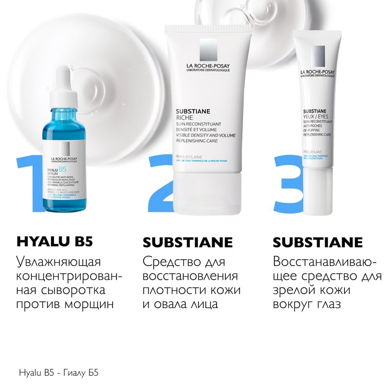 La Roche-Posay Substiane Riche Средство восстанавливающее плотность кожи 40 мл