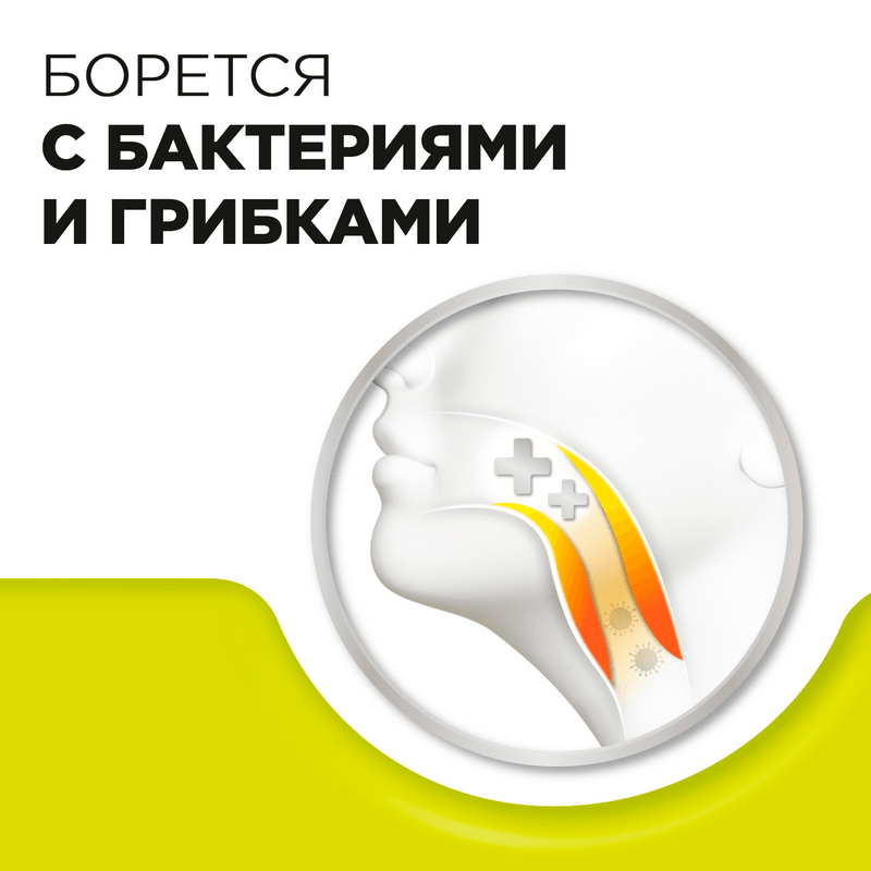 Стрепсилс для детей с 6 лет таблетки для рассасывания Лимон 16 шт