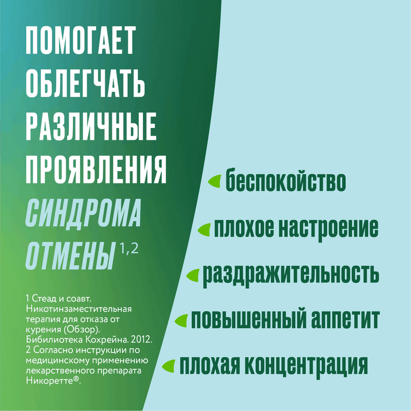 Никоретте 10 мг/16 ч пластырь трансдермальный 3 этап 7 шт