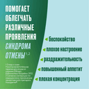 Никоретте 10 мг/16 ч пластырь трансдермальный 3 этап 7 шт