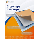 Вольтарен 15 мг/сут пластырь трансдермальный 70 мм х 100 мм 5 шт