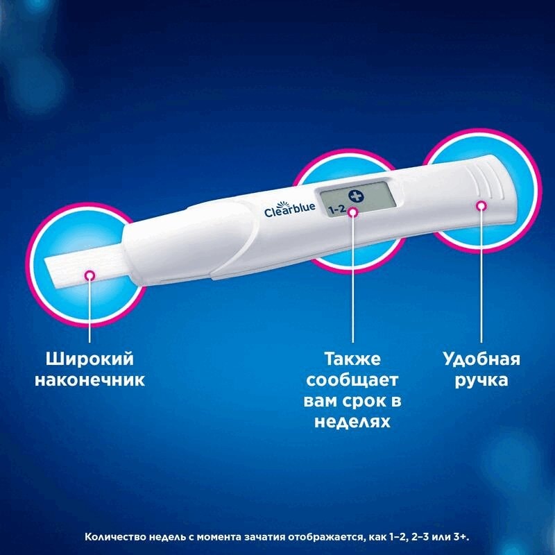 Clearblue Тест на беременность струйный цифровой с индикатором срока 1 шт