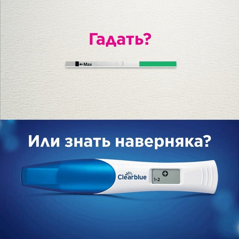 Clearblue Тест на беременность струйный цифровой с индикатором срока 1 шт