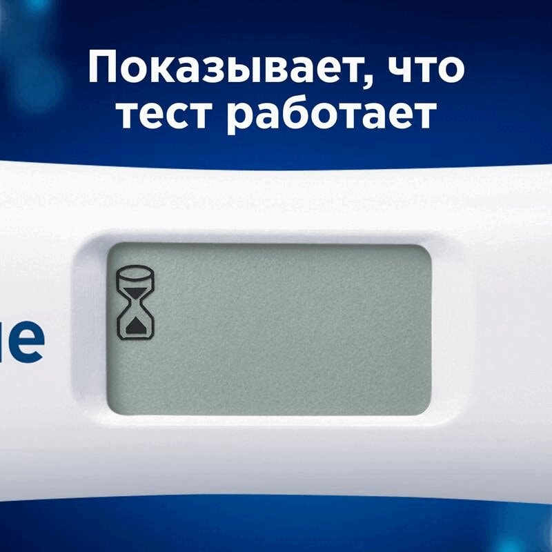 Clearblue Тест на беременность струйный цифровой с индикатором срока 1 шт