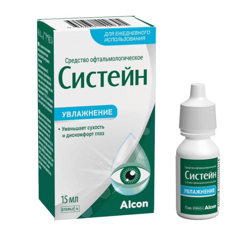 Систейн капли глазные 15 мл