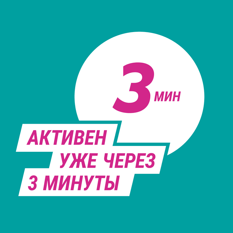 Гевискон Двойное Действие суспензия Мята 150 мл