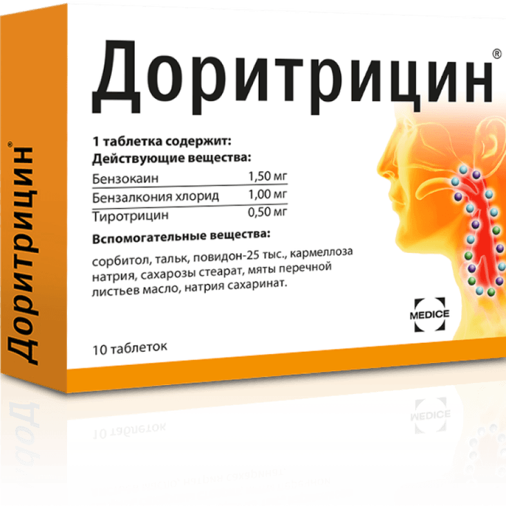 Доритрицин таблетки для рассасывания 10 шт