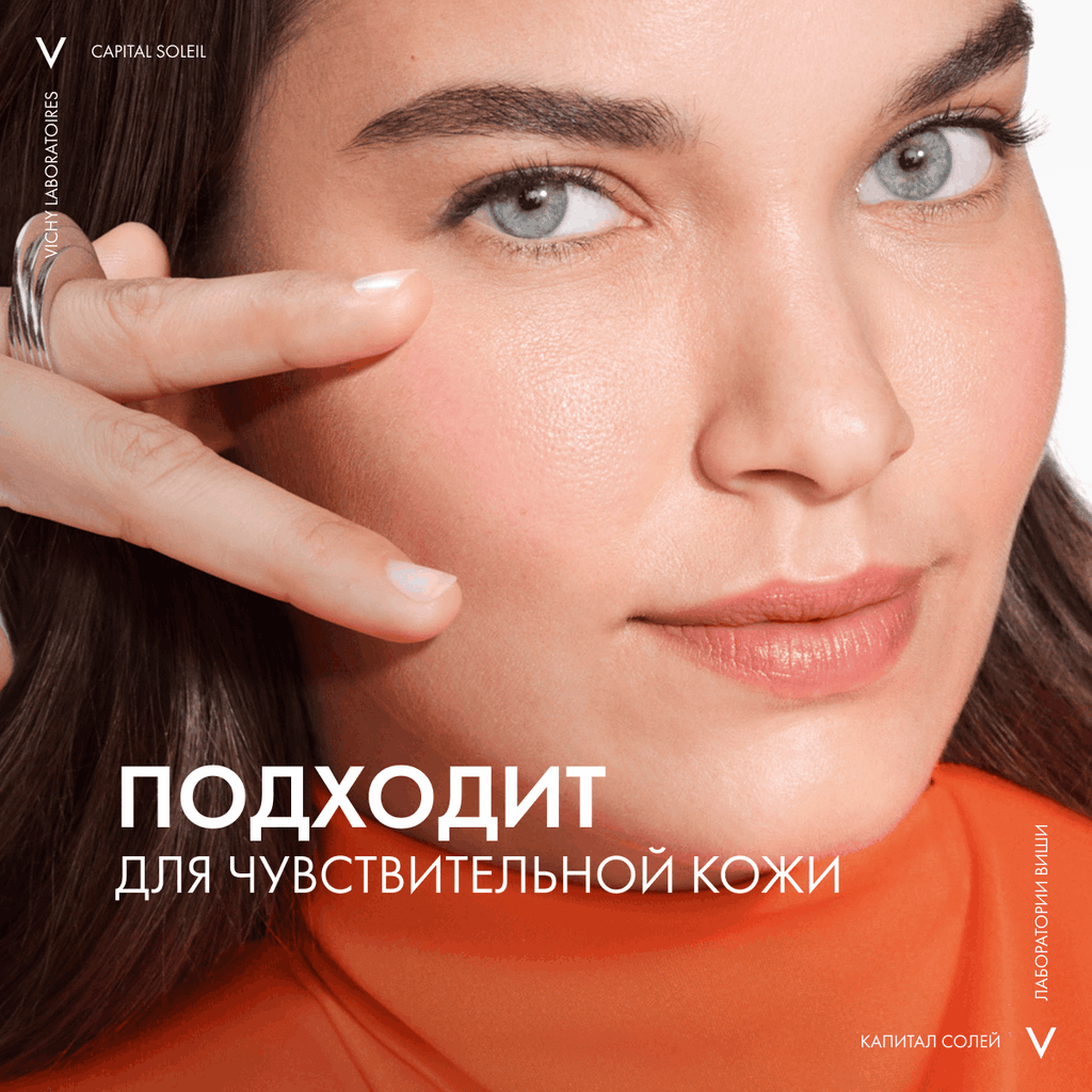Vichy Capital Soleil Эмульсия для лица матирующая SPF 50 50 мл