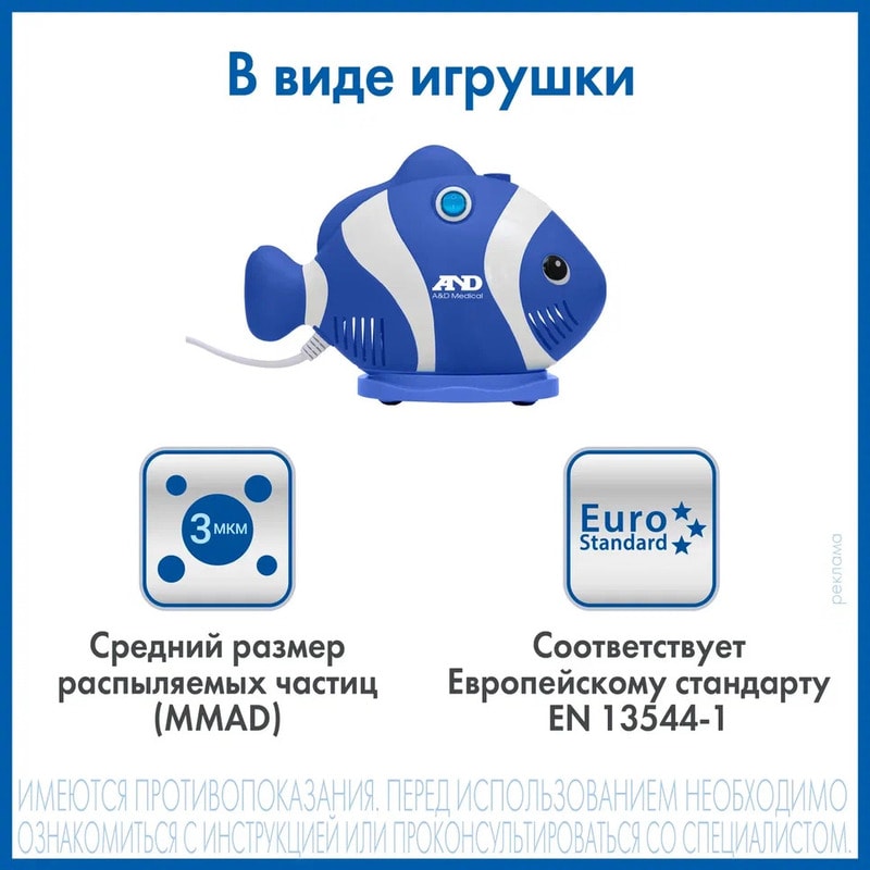 AND Ингалятор компрессорный CN-232