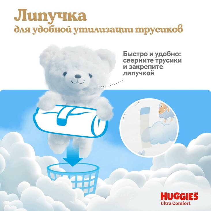 Huggies Pants 5 Подгузники-трусики для девочек 13-17 кг 15 шт