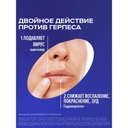 Зовиракс Дуо-Актив 50мг+10мг/г крем для наружного применения 2 г