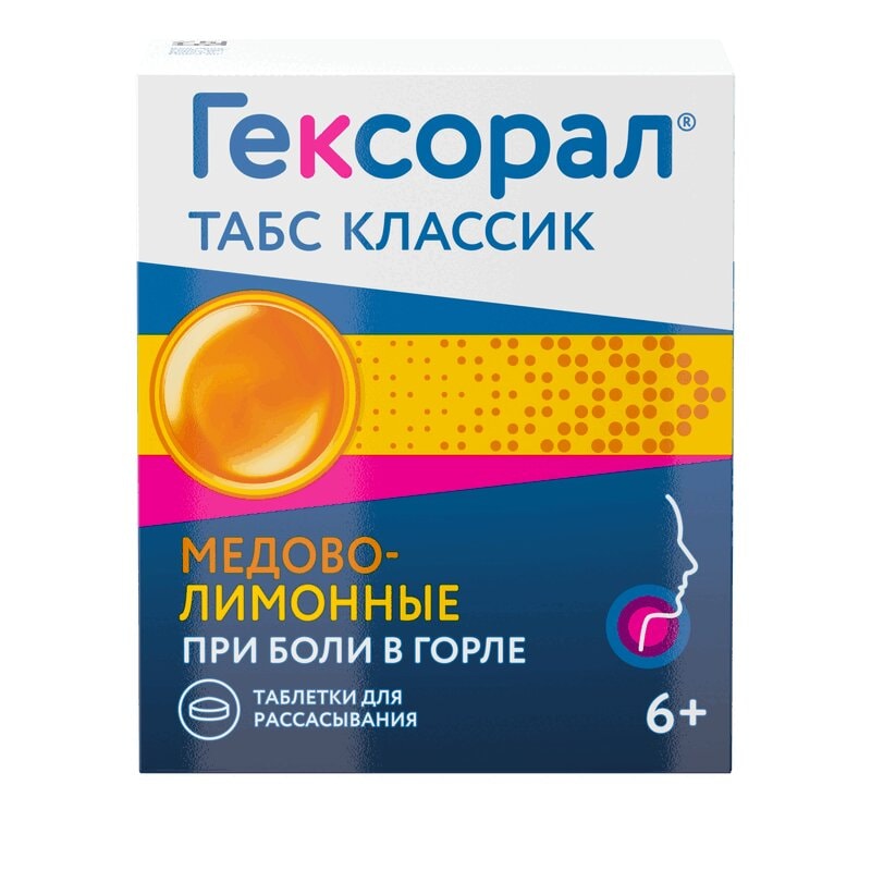 Гексорал Табс Классик таблетки для рассасывания Мед-Лимон 16 шт