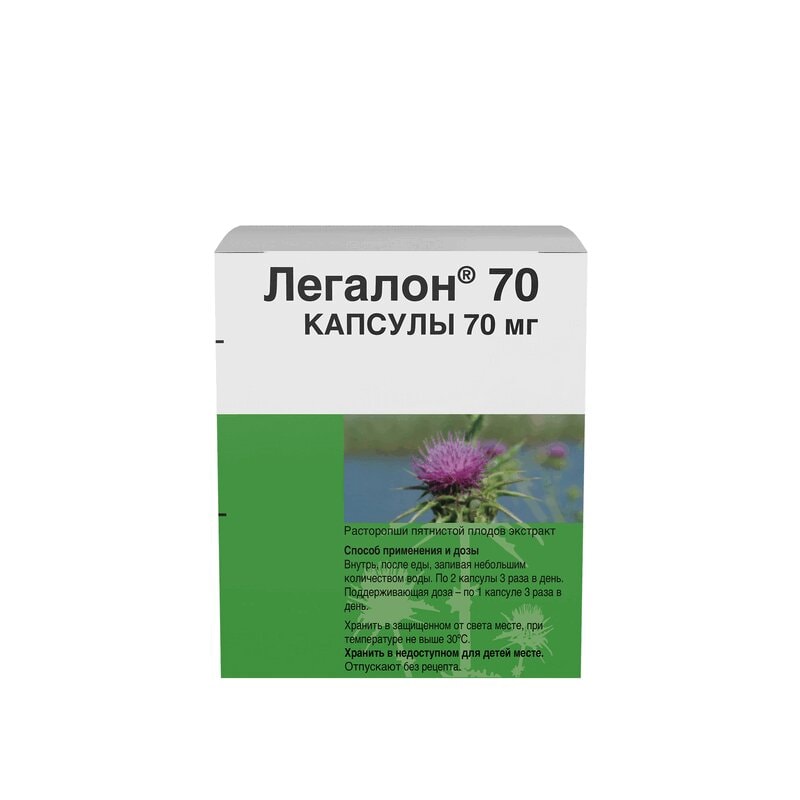 Легалон 70 мг капсулы 60 шт