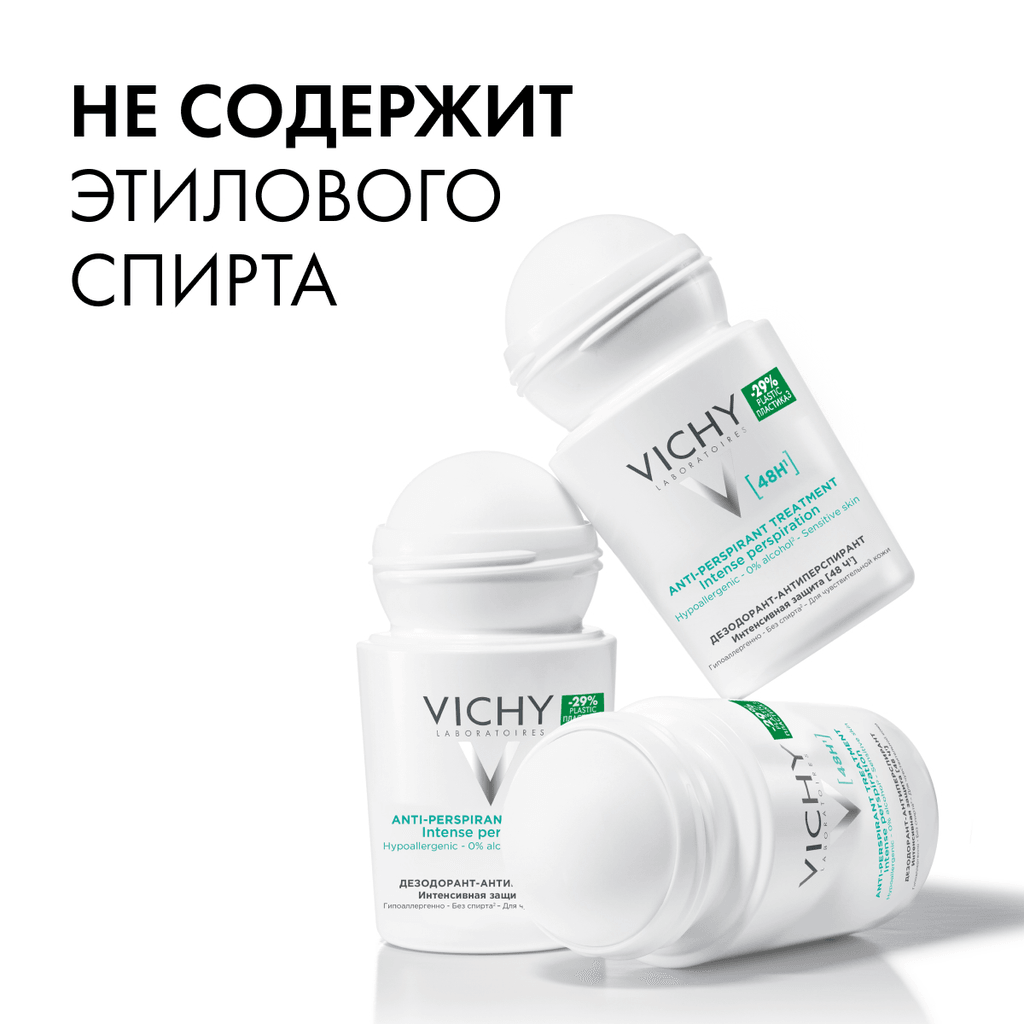 Vichy Дезодорант шариковый регулирующий избыточное потоотделение 48 ч 50 мл