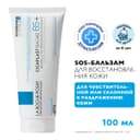 La Roche-Posay Cicaplast Baume B5+ Бальзам восстанавливающий с витамином В5+ 100 мл