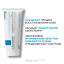 La Roche-Posay Cicaplast Baume B5+ Бальзам восстанавливающий с витамином В5+ 100 мл