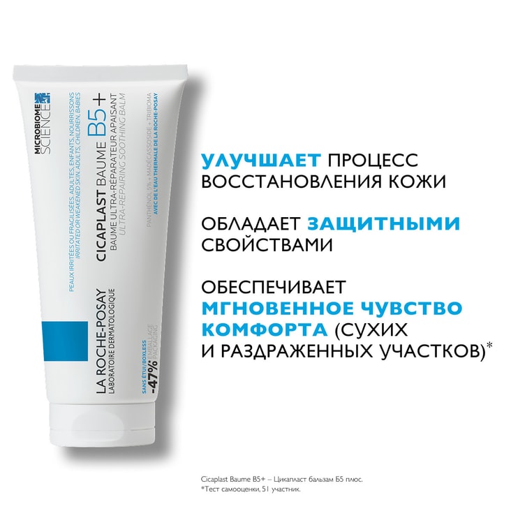 La Roche-Posay Cicaplast Baume B5+ Бальзам восстанавливающий с витамином В5+ 100 мл