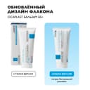 La Roche-Posay Cicaplast Baume B5+ Бальзам восстанавливающий с витамином В5+ 100 мл