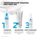 La Roche-Posay Cicaplast Baume B5+ Бальзам восстанавливающий с витамином В5+ 100 мл
