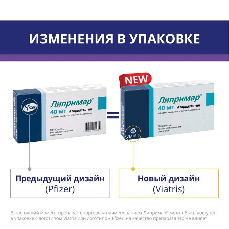 Липримар таблетки 40 мг 30 шт