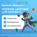 Бронхо-Ваксом детский 3,5 мг капсулы 30 шт
