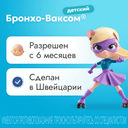 Бронхо-Ваксом детский 3,5 мг капсулы 30 шт