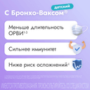 Бронхо-Ваксом детский 3,5 мг капсулы 30 шт