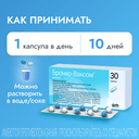 Бронхо-Ваксом детский 3,5 мг капсулы 30 шт