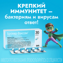 Бронхо-Ваксом детский 3,5 мг капсулы 30 шт