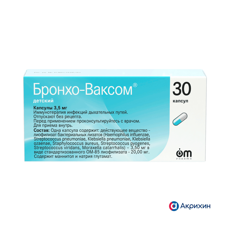 Бронхо-Ваксом детский 3,5 мг капсулы 30 шт