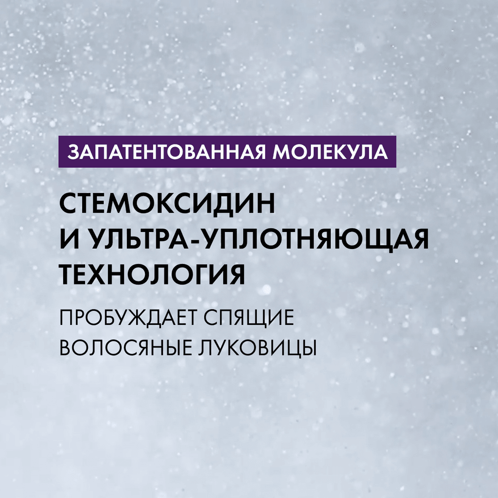 Vichy Dercos Neogenic Шампунь для повышения густоты волос 200 мл