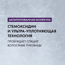 Vichy Dercos Neogenic Шампунь для повышения густоты волос 200 мл