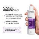 Vichy Dercos Neogenic Шампунь для повышения густоты волос 200 мл
