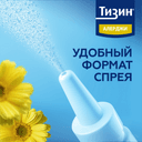 Тизин Алерджи 50 мкг/доза спрей назальный 10 мл