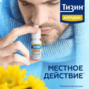 Тизин Алерджи 50 мкг/доза спрей назальный 10 мл