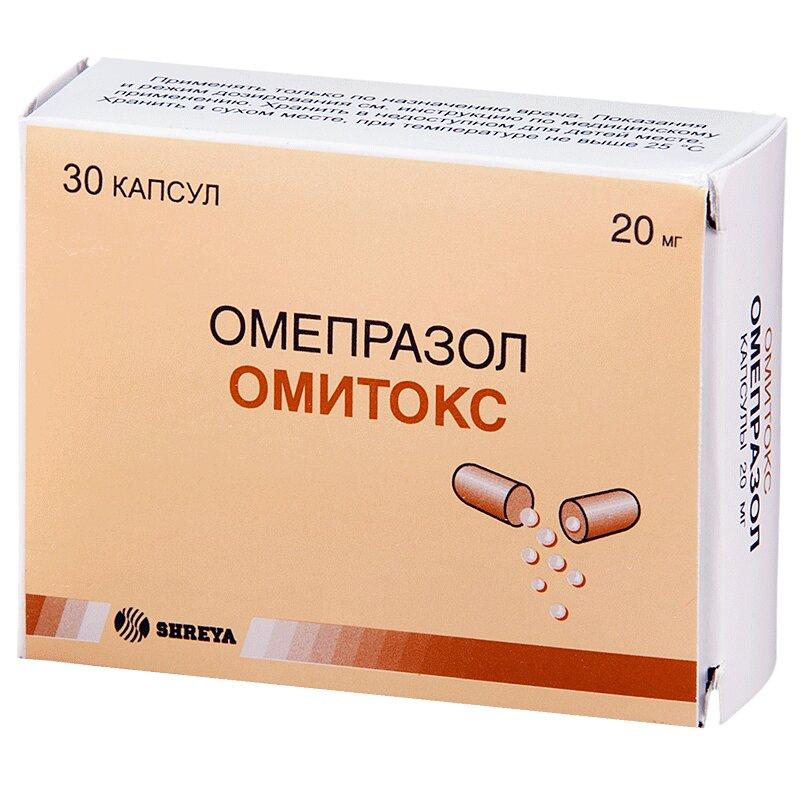 Омепразол Штада капс 20 мг N30