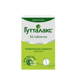 Гутталакс таблетки 5 мг 50 шт