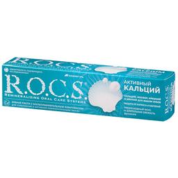 R.O.C.S. Зубная паста Активный Кальций 94 г