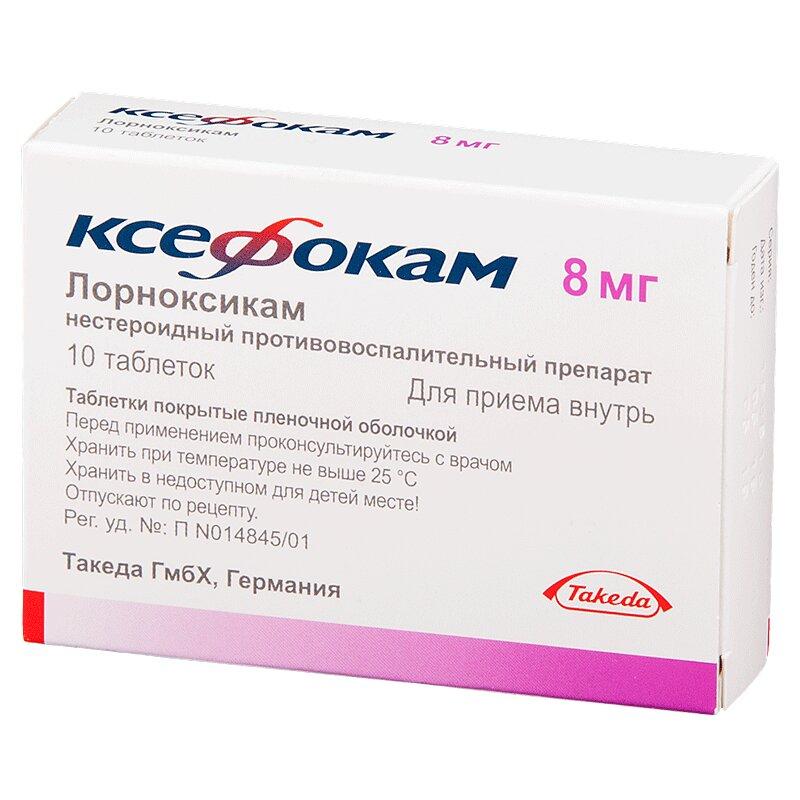 Ксефокам таблетки 8 мг 10 шт