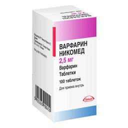 Варфарин Никомед таблетки 2,5 мг 100 шт