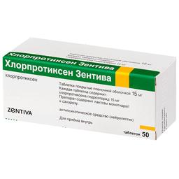 Хлорпротиксен-Зентива таблетки 15 мг 50 шт